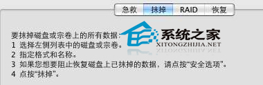  MAC还原出厂设置的方法