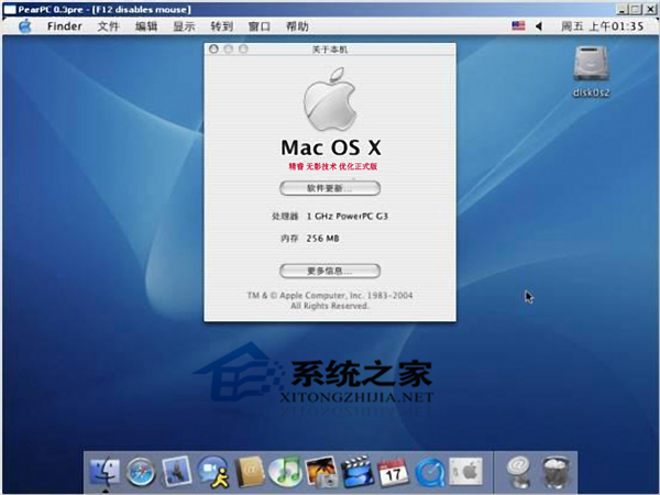 MAC下如何将Dock 栏图标变成实时系统监控器