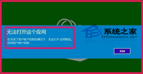 Win10系统应用商店打不开的解决方法
