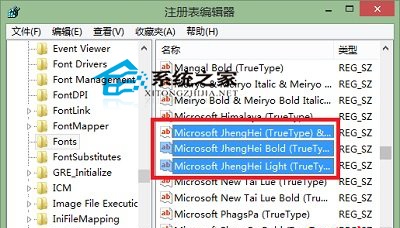 Win8自定义系统默认字体的方法