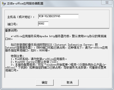 泛微协同办公系统E-Office 8.50820标准版下载