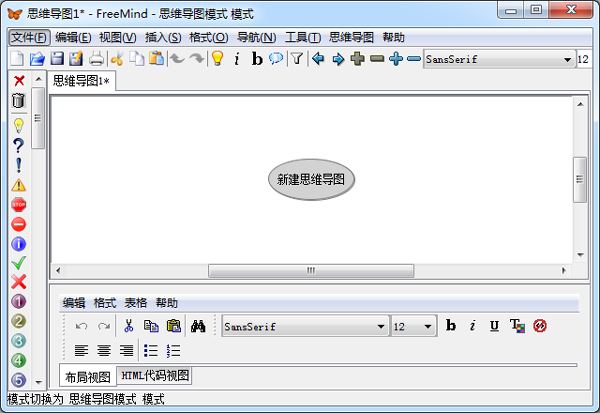 FreeMind(思维导图软件) V1.1.0