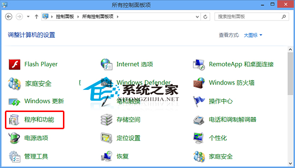 Win10如何删除Media Player播放器