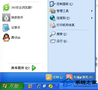 windows7插入光盘后打开自动弹出的解决方法(2)图片