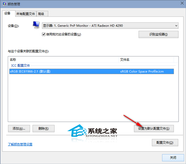 Win10照片查看器图片背景发黄怎么办?