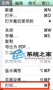 MAC下将文档或图片转换成PDF格式的方法