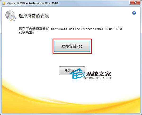 μoffice2010Office 2010װ̳