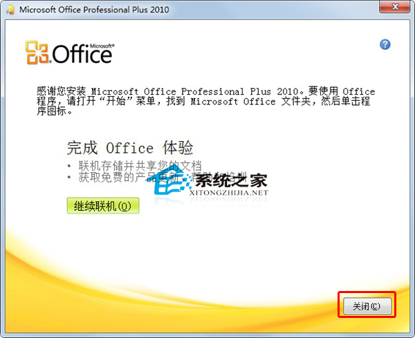 μoffice2010Office 2010װ̳