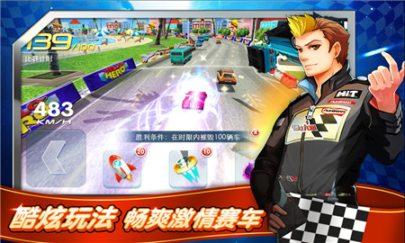 我是车神v1.2.