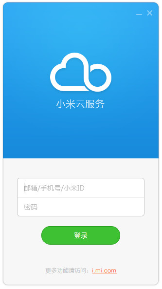 小米云相册助手1.0.4下载