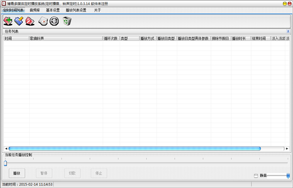博青多媒体定时播放系统 V1.0.3.14