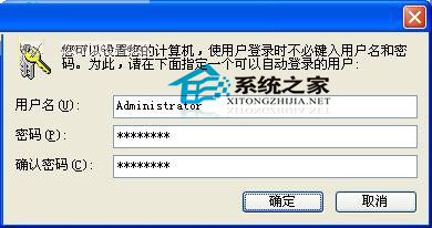 WinXP如何使用管理员帐户登录系统-系统之家