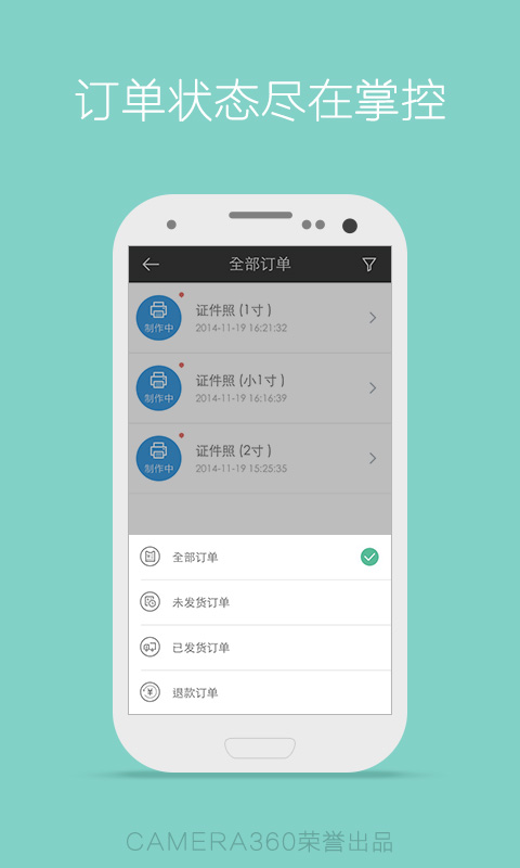 最美证件照安卓版v2.0.2_最美证件照app下载
