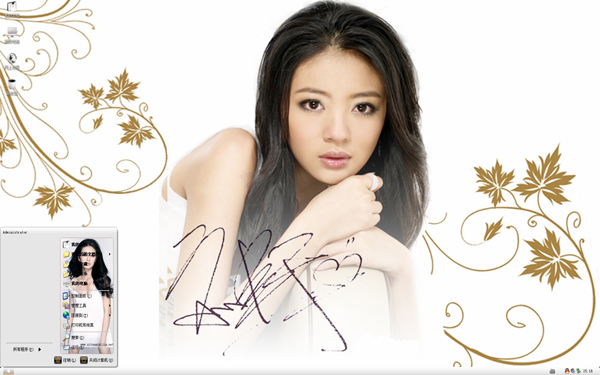 台湾明星安以轩xp主题 下载