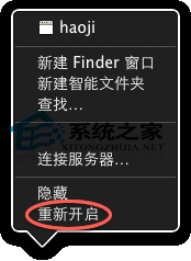 MAC重启Finder的技巧