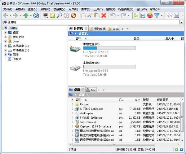 XYplorer(电脑文件管理器)15.00多国语言版下载