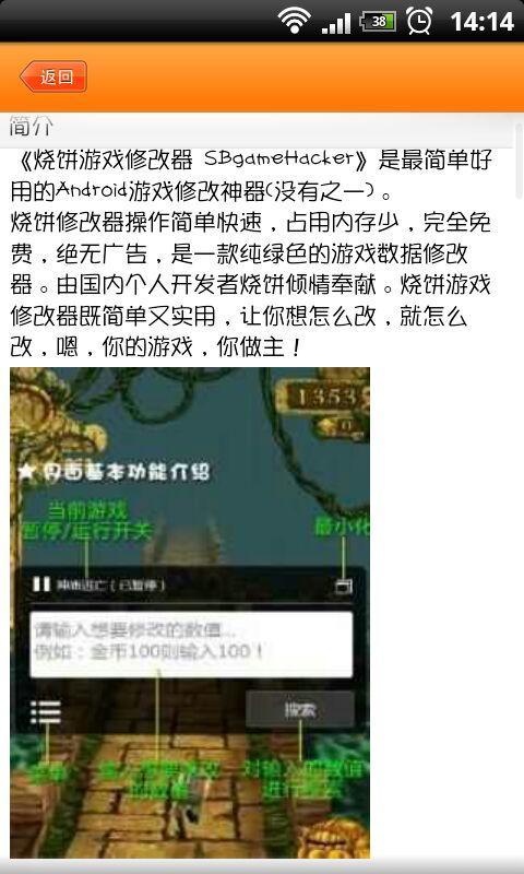 八门神器游戏助手安卓手机版apk下载_八门神