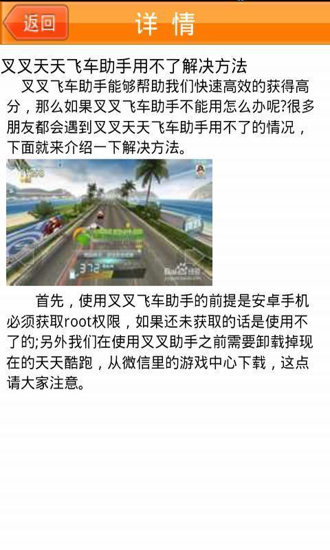 八门神器游戏助手安卓手机版apk下载_八门神