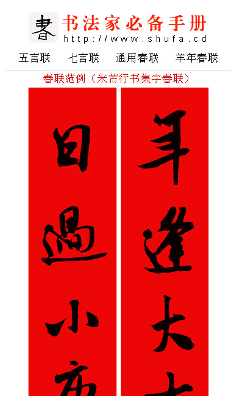 【书法字典手机客户端】书法字典安卓版(And