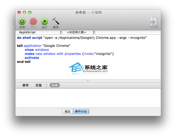 MAC设置Chrome默认以隐身模式启动的方法