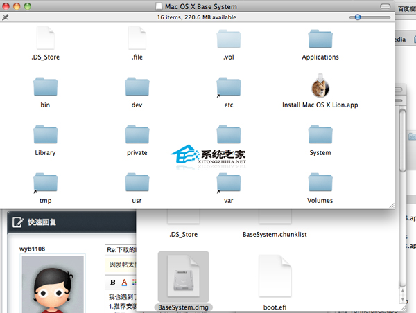 MAC OS X Lion系统安装文件找不到SharedSu