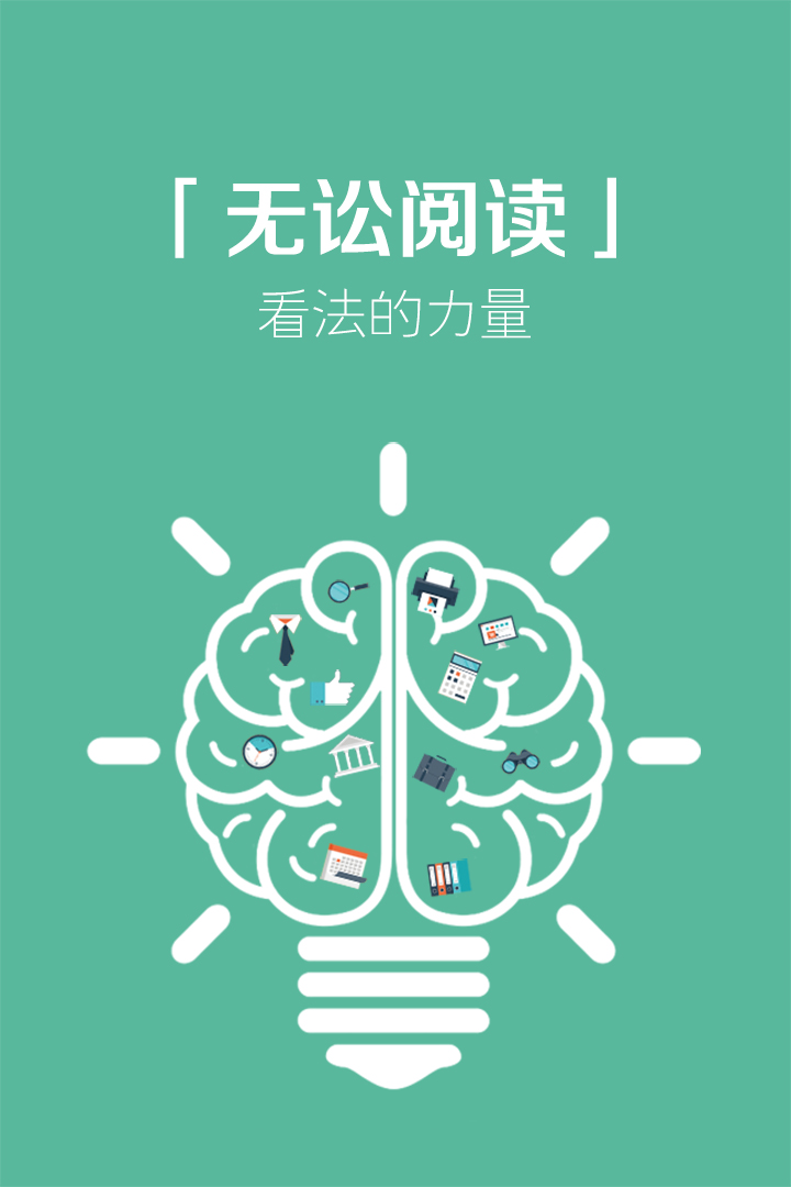 无讼阅读app官方版v1.2.3(7)下载_无讼阅读最