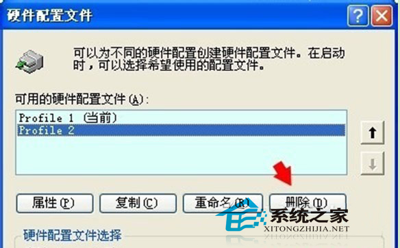 Win7提示硬件配置文件\/配置恢复怎么解决?