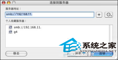 MAC在局域网中共享文件的技巧