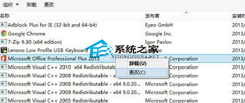 Win8.1系统下替换Office 2013产品密钥的小技
