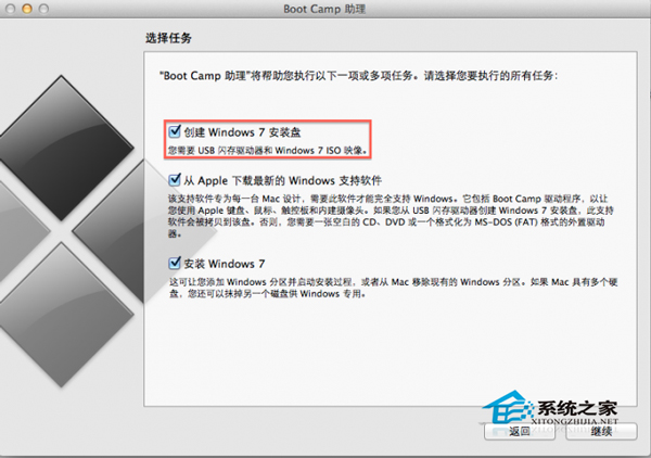 MAC系统Boot Camp找不到Win7安装盘选项怎么办?