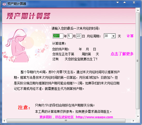 荆继红做借卵试管婴儿的成功率有多高？