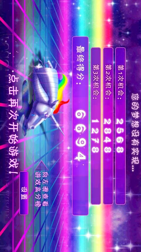 独角兽冒险安卓版v1.03下载_独角兽冒险官方版