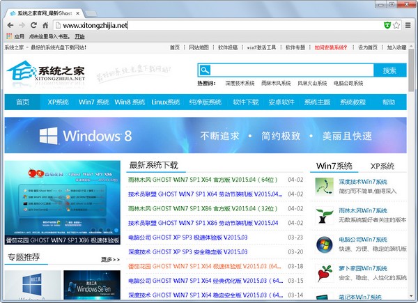 谷歌浏览器(Google Chrome) V41.0.2272.118 精简版