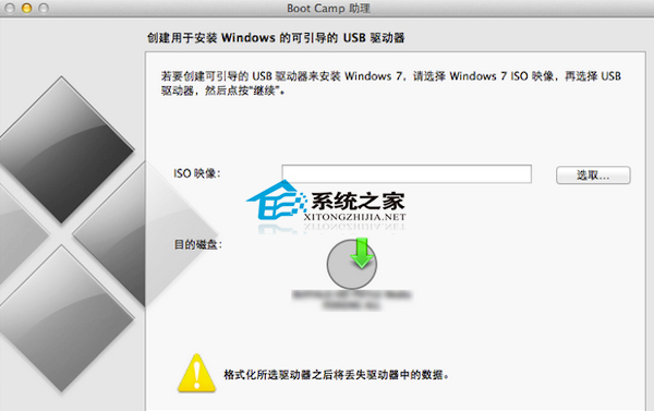  MacBook Air如何不使用光驱安装Win7系统