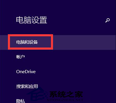 Win8.1系统如何查找电脑产品ID