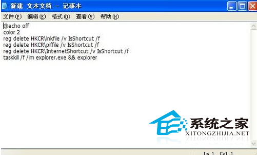 WinXP去除桌面图标小箭头的三种方法
