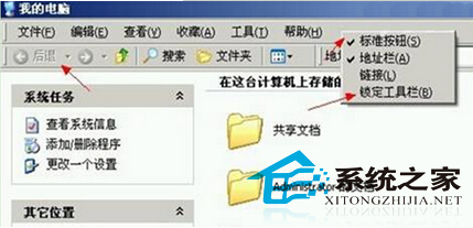 WinXP文件夹窗口左上角的后退按钮点击没反应如何