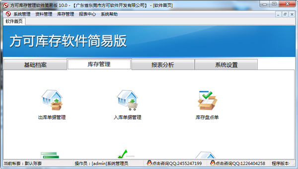 微信网页版登录手机版_百度手机版网页极简版_手机网页版库存管理