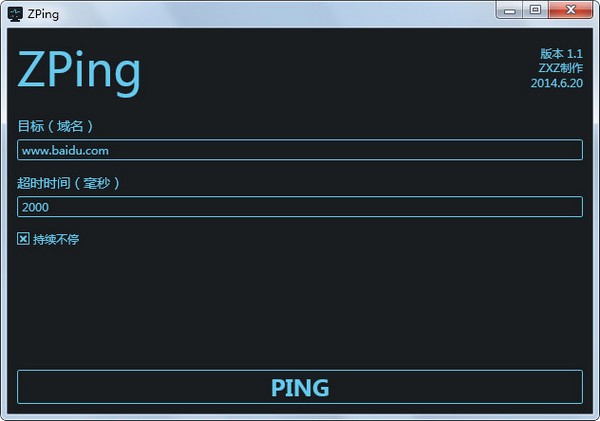 ZPing(Ping命令小工具) V1.1 绿色中文版