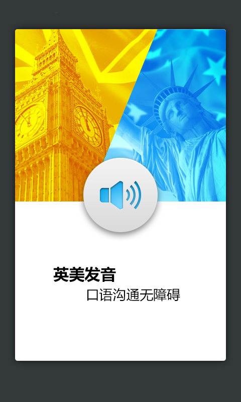 外教社天文学英语词典安卓手机版apk下载_外