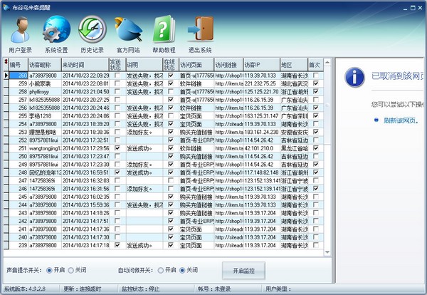 布谷鸟来客提醒4.9.2.8绿色版