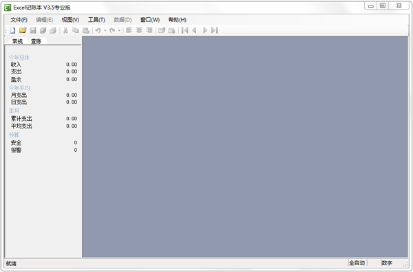 excel模板_excel收入记录(2)