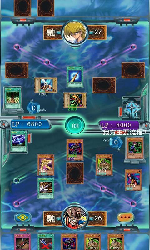 决斗王 v2.3.