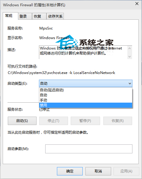 Win10 WMI Provider Host进程占用CPU过高的解决方法