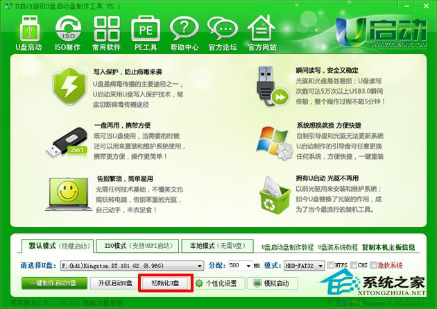 使用U盘制作启动盘后容量变小怎么办?