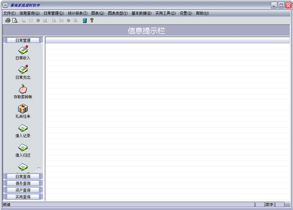 收入支出账目表格图_家庭支出收入软件(3)