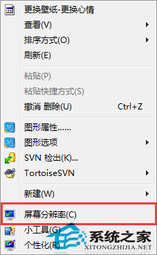 增强色16位与真彩色32位区别及设置的步骤 Win7设置增强色16位的步骤