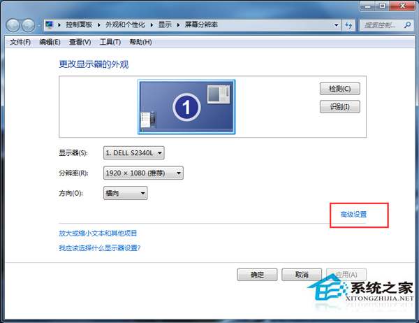 增强色16位与真彩色32位区别及设置的步骤 Win7设置增强色16位的步骤
