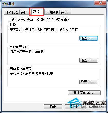 Win7去除桌面残影的方法