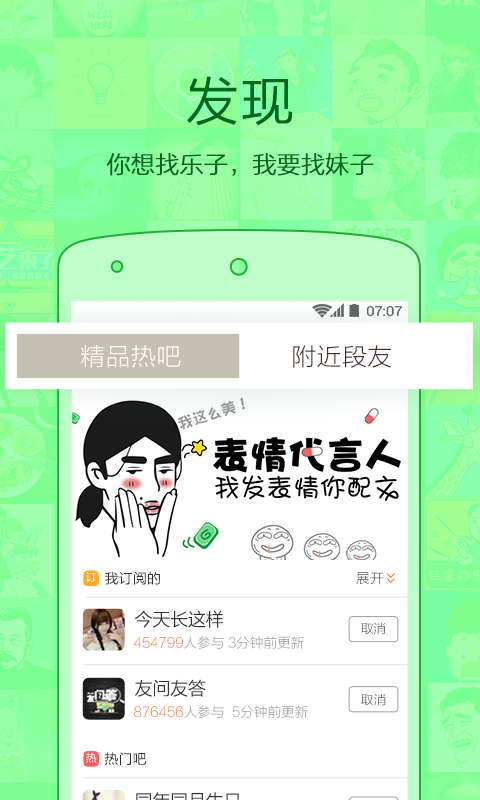 内涵段子下载_内涵段子手机版v4.2.0免费下载 - 系统
